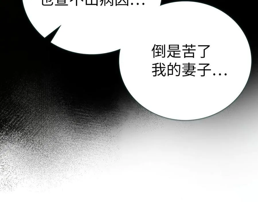 第98话 怪兽之王 第100页