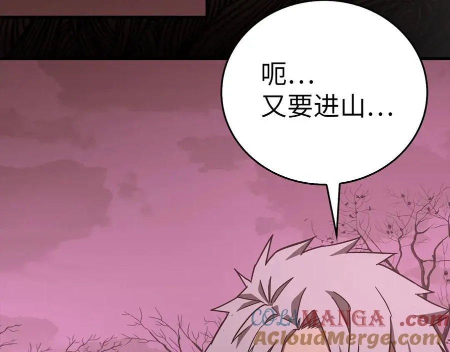 第98话 怪兽之王 第113页