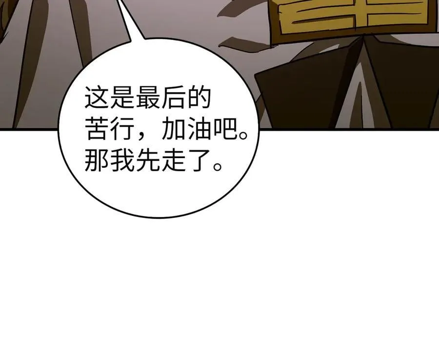 第98话 怪兽之王 第115页