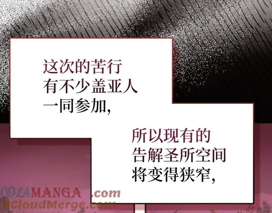 第98话 怪兽之王 第117页
