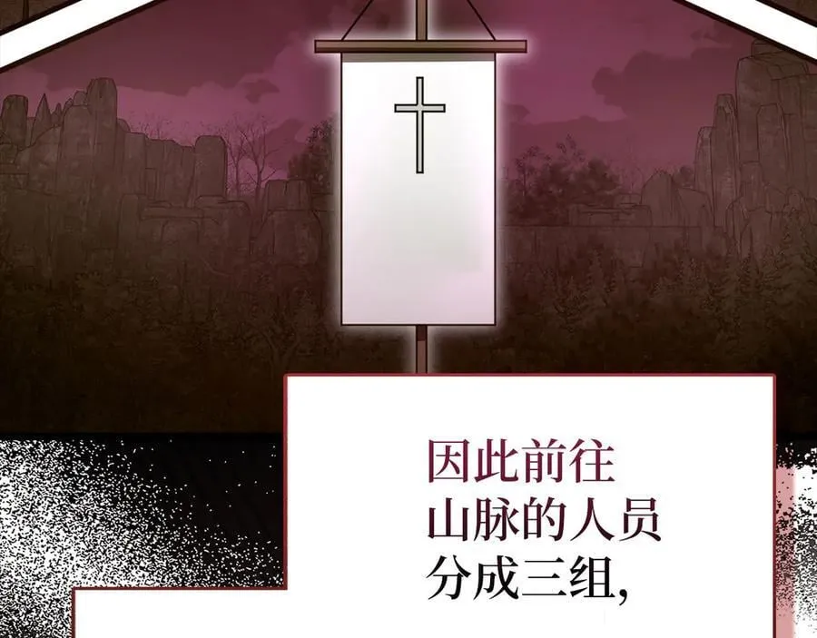第98话 怪兽之王 第119页