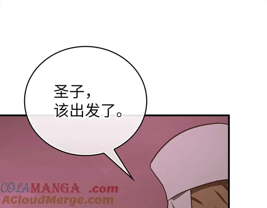 第98话 怪兽之王 第121页