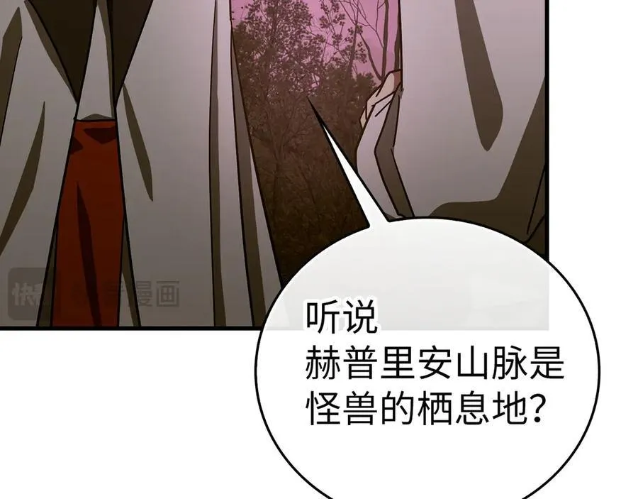 第98话 怪兽之王 第123页