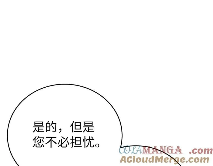 第98话 怪兽之王 第125页
