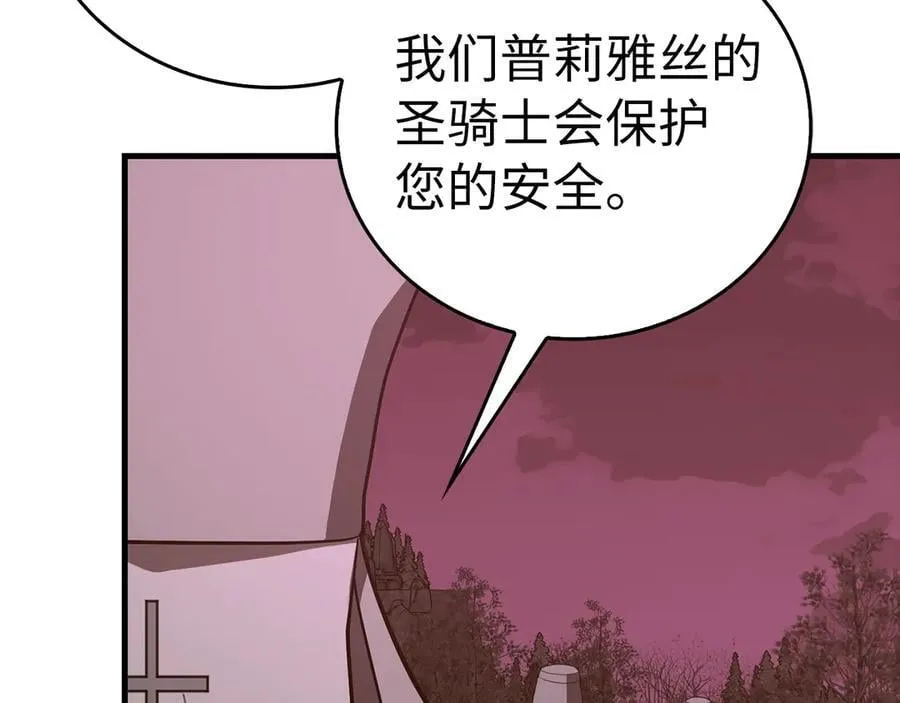 第98话 怪兽之王 第126页