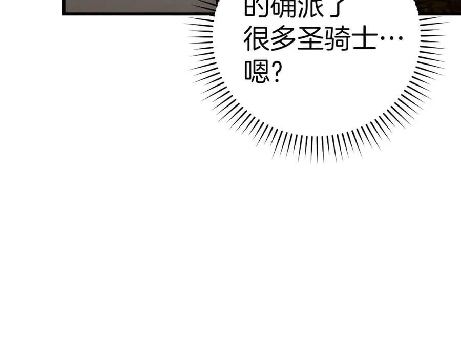 第98话 怪兽之王 第128页