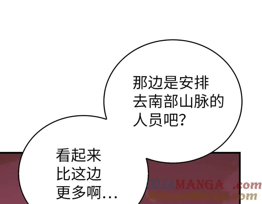 第98话 怪兽之王 第129页