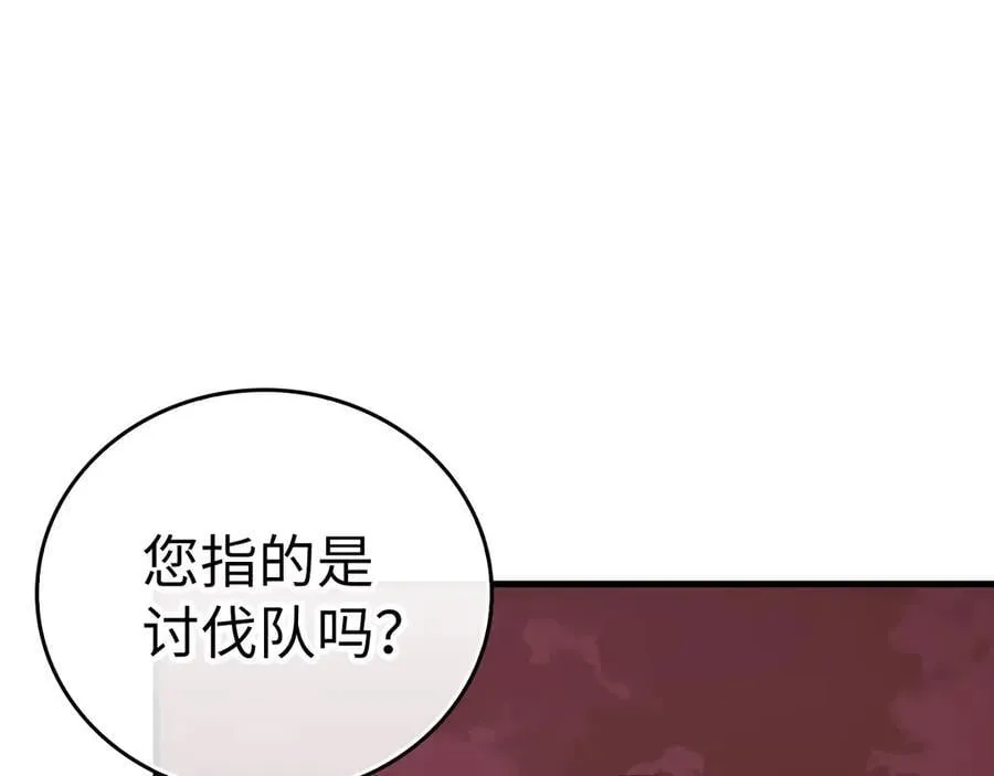 第98话 怪兽之王 第132页