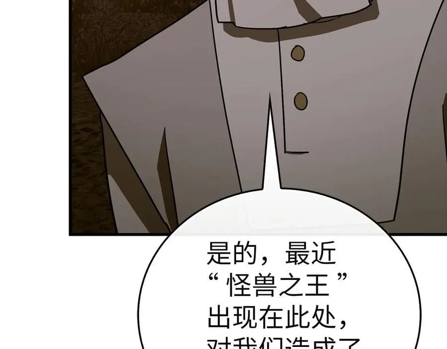 第98话 怪兽之王 第134页
