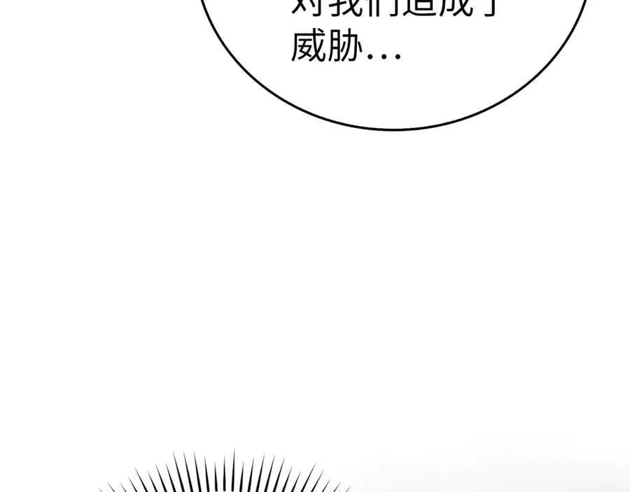 第98话 怪兽之王 第135页