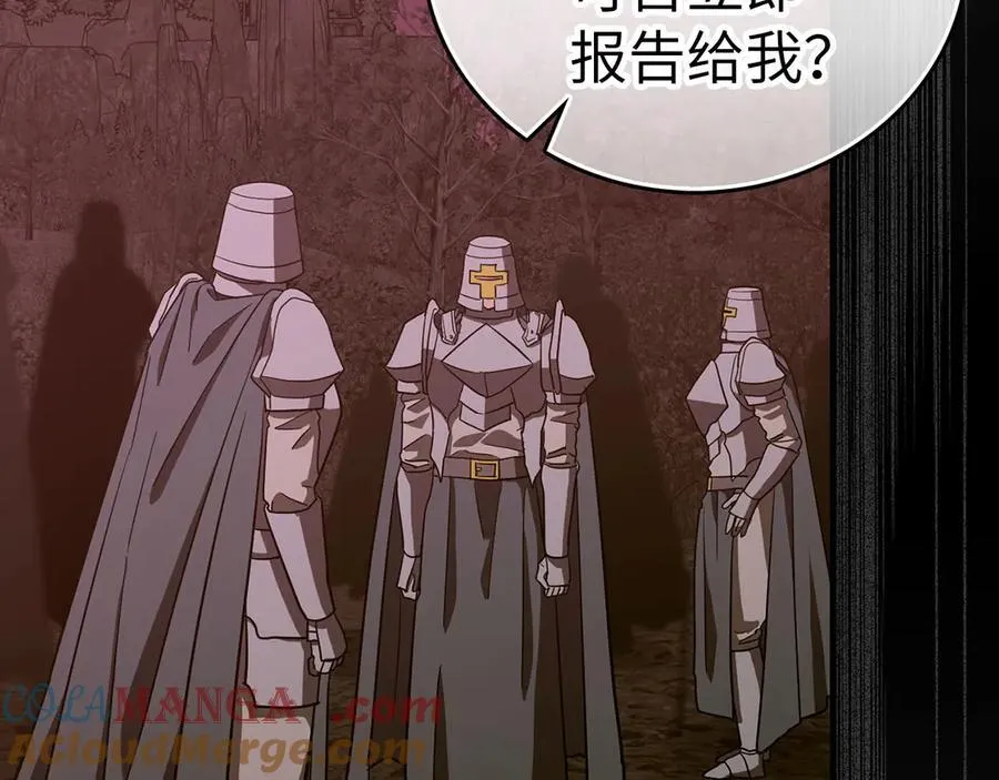 第98话 怪兽之王 第137页
