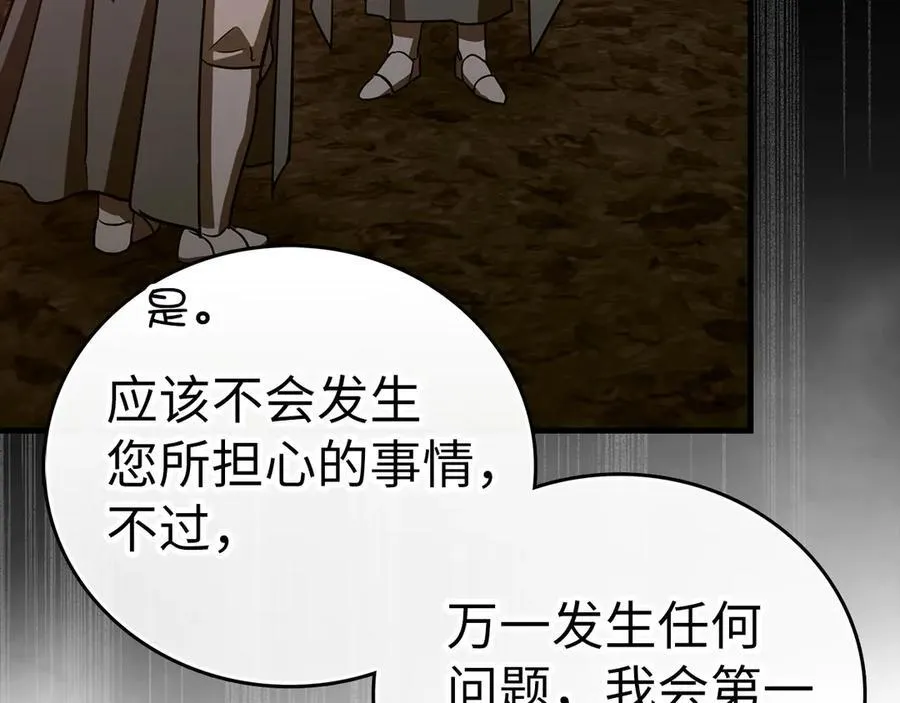 第98话 怪兽之王 第138页