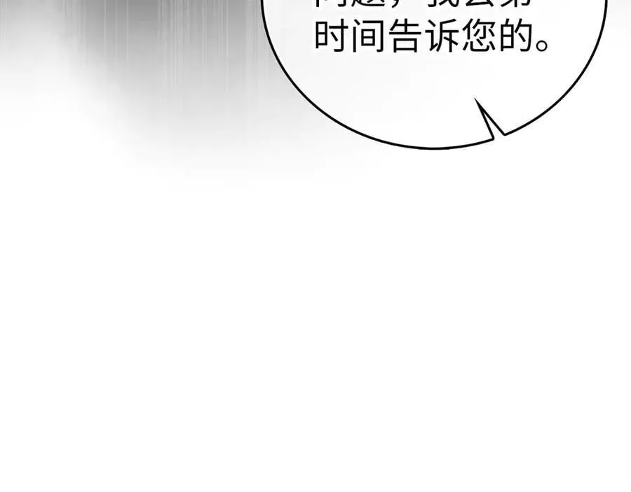 第98话 怪兽之王 第139页