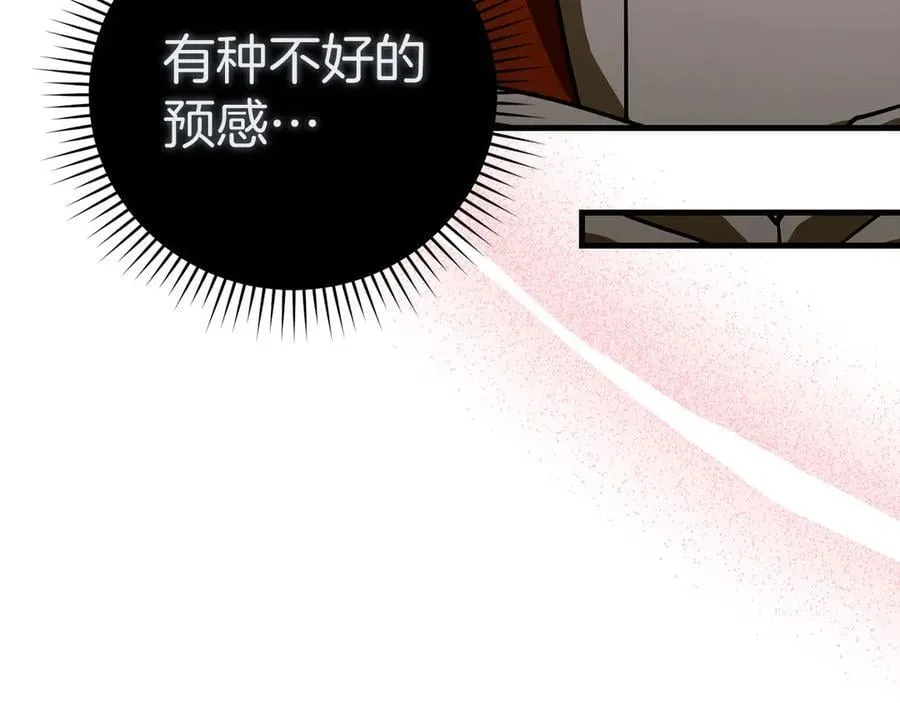第98话 怪兽之王 第142页
