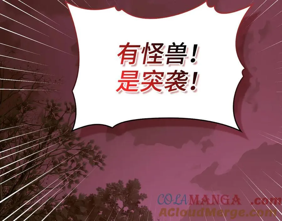 第98话 怪兽之王 第145页