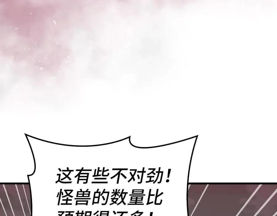 第98话 怪兽之王 第154页