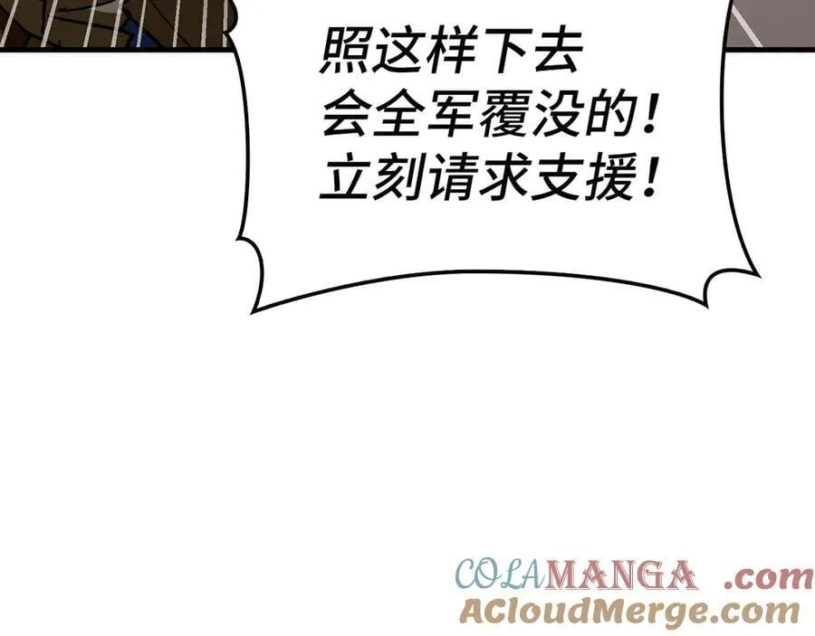 第98话 怪兽之王 第157页