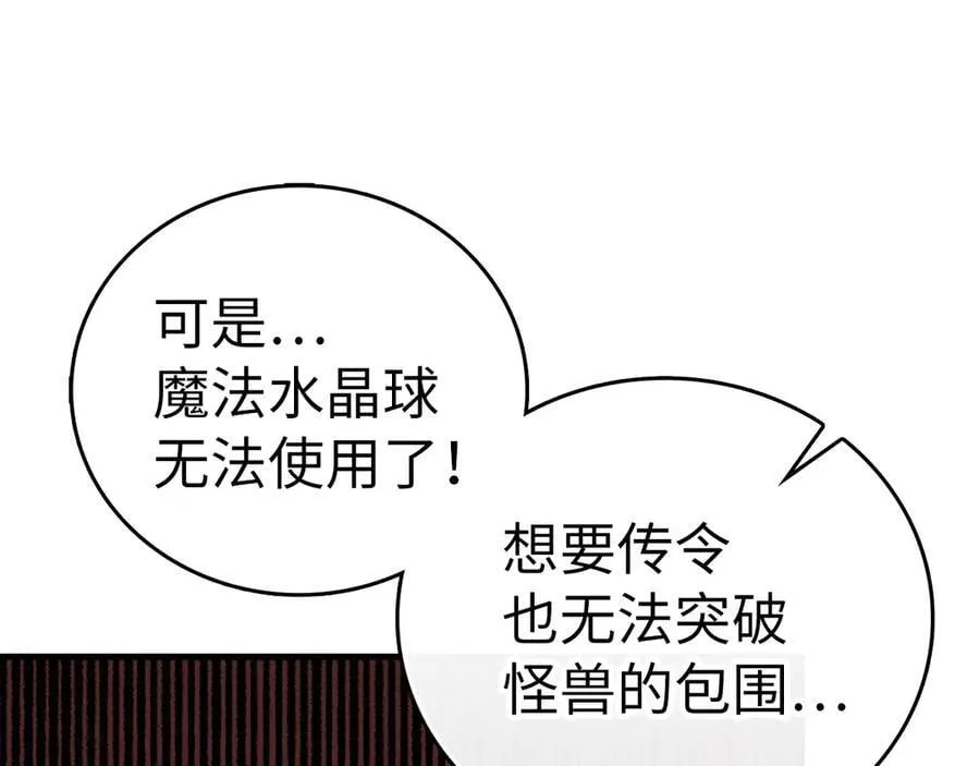 第98话 怪兽之王 第158页