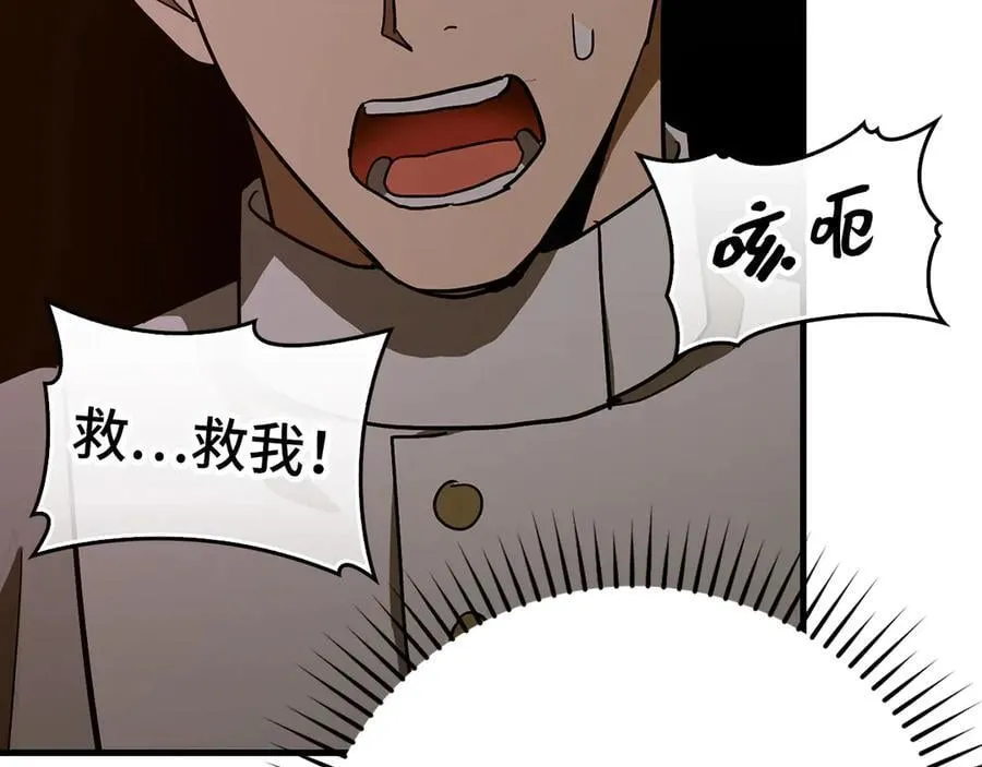 第98话 怪兽之王 第160页
