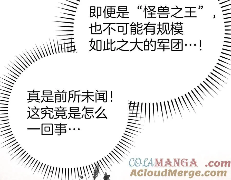 第98话 怪兽之王 第161页