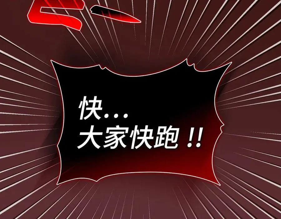 第98话 怪兽之王 第163页