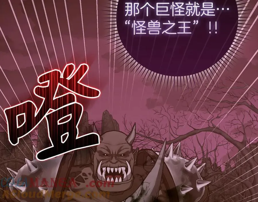 第98话 怪兽之王 第173页