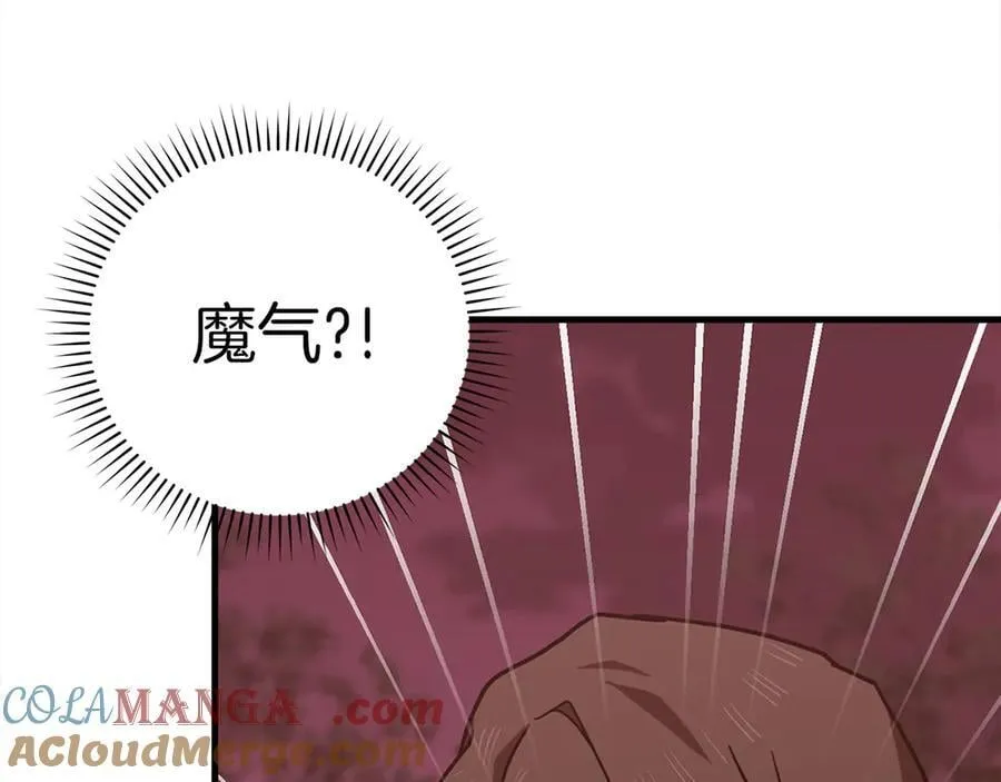第98话 怪兽之王 第177页