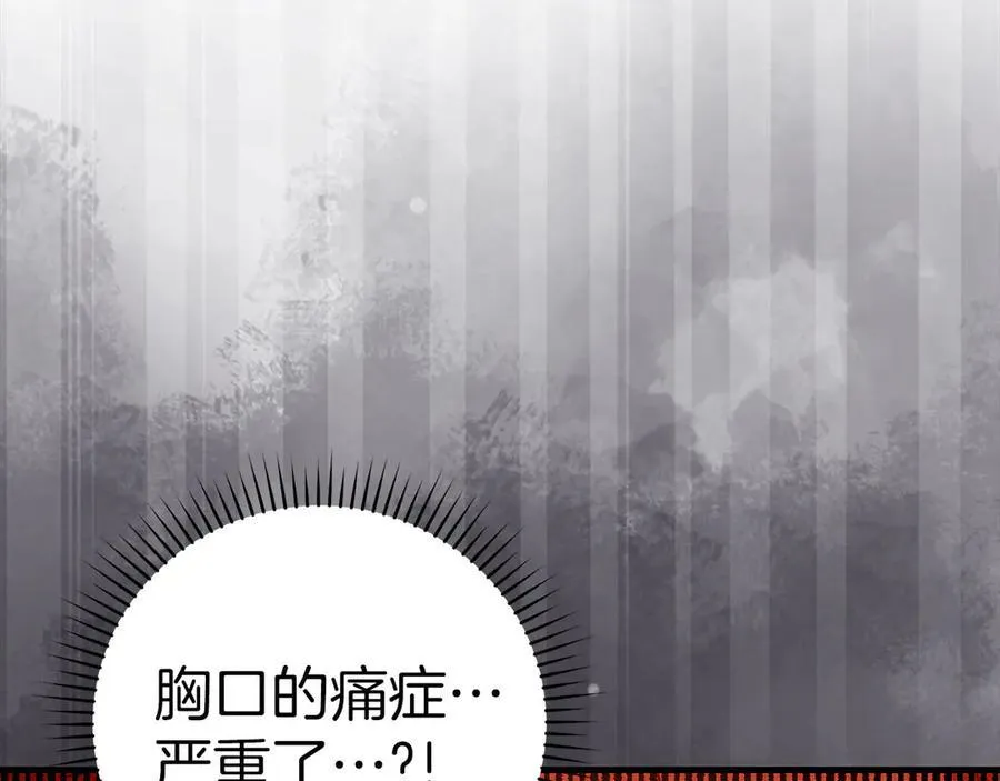 第98话 怪兽之王 第180页