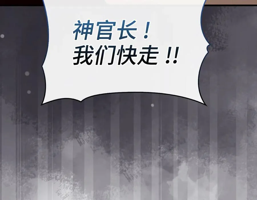 第98话 怪兽之王 第182页