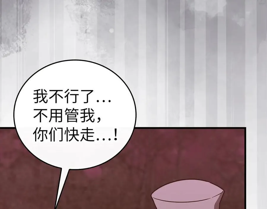 第98话 怪兽之王 第183页