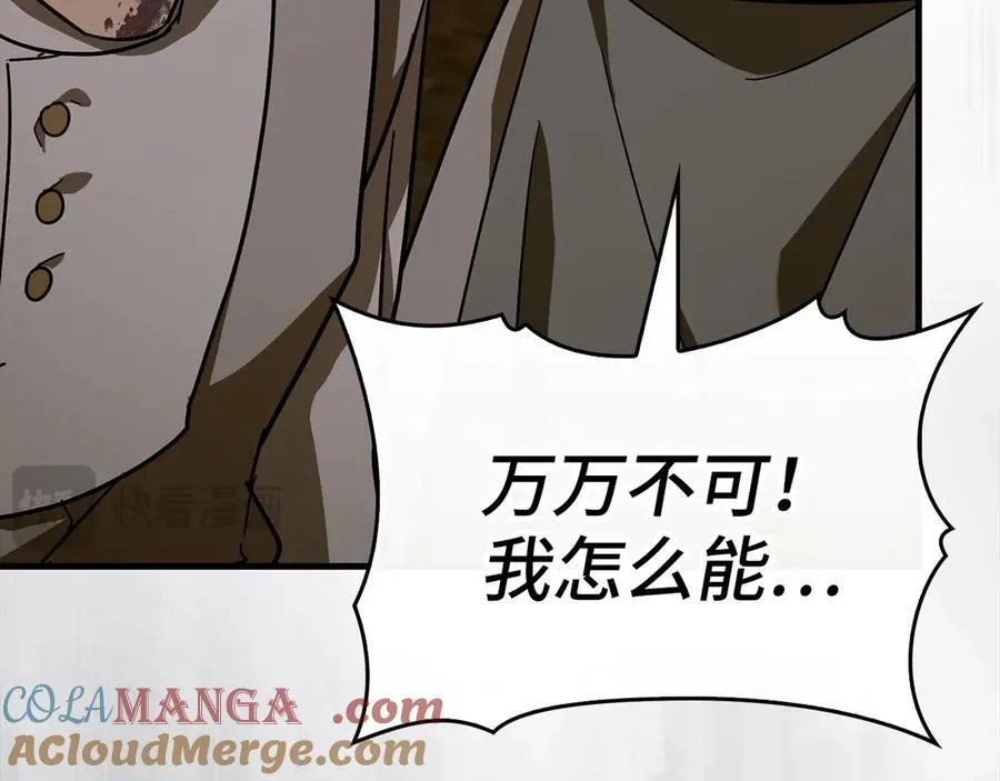 第98话 怪兽之王 第185页