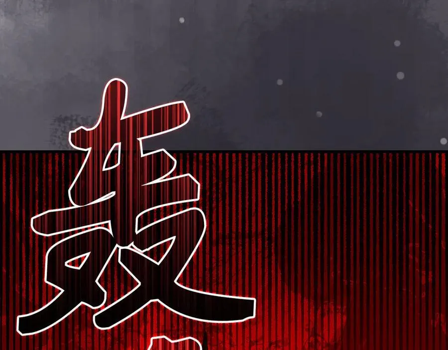 第98话 怪兽之王 第187页