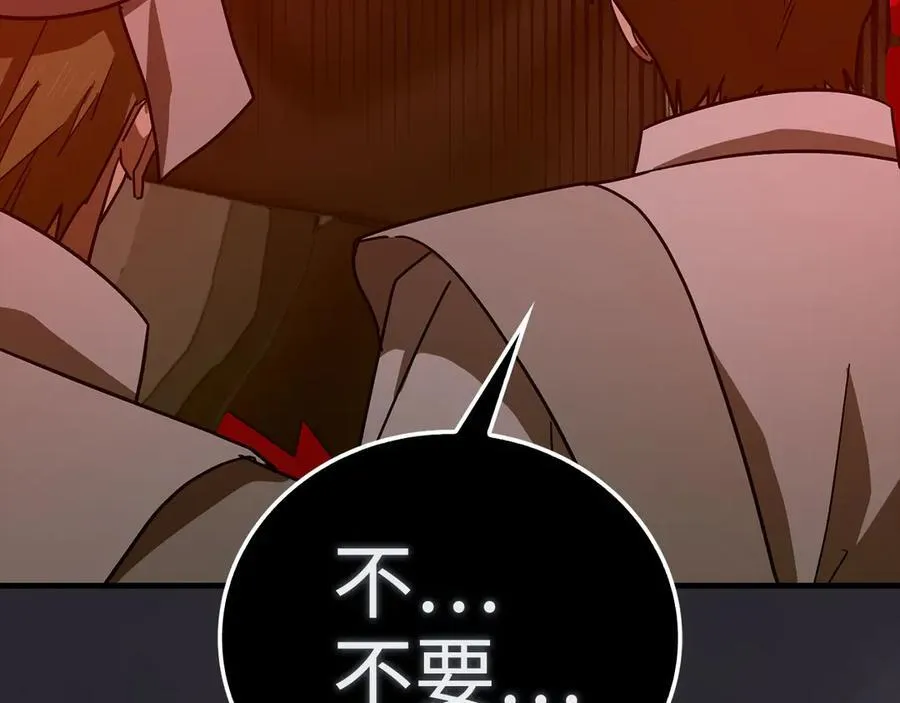 第98话 怪兽之王 第190页