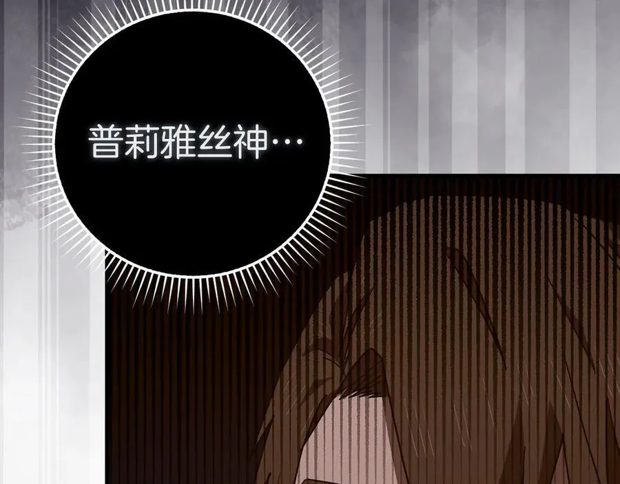 第98话 怪兽之王 第192页