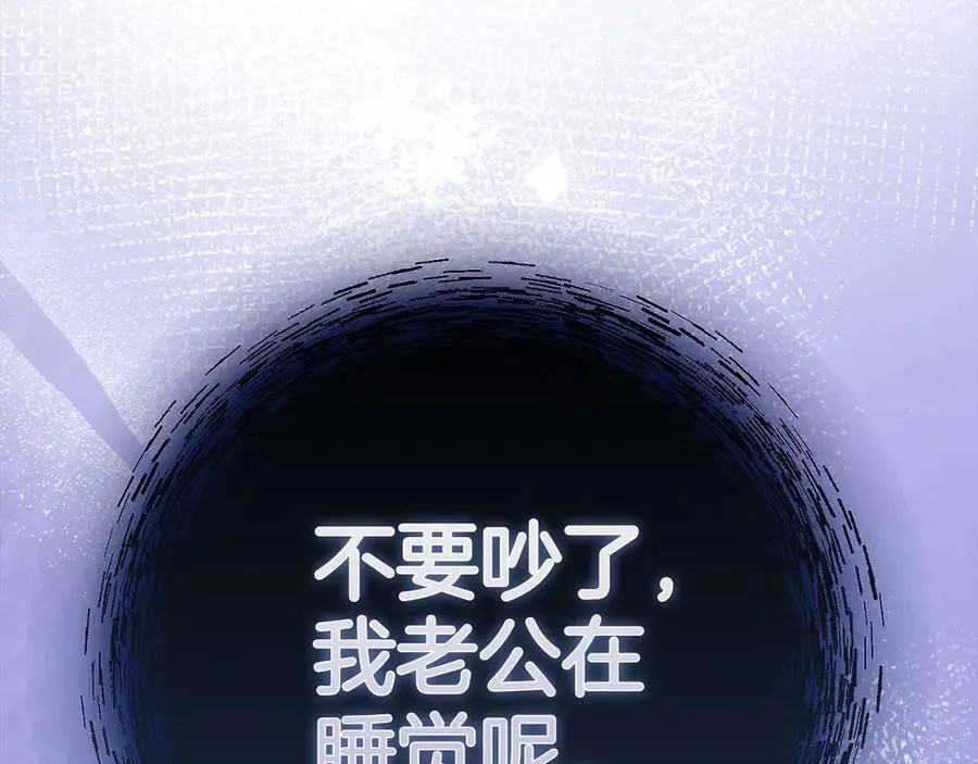 第98话 怪兽之王 第195页