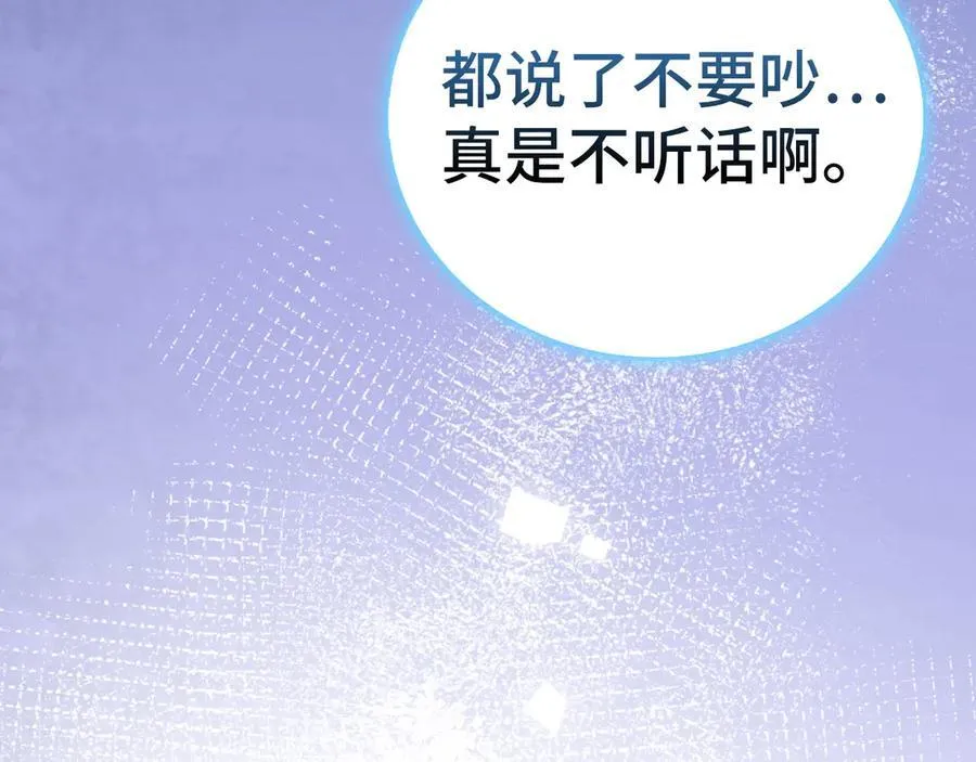 第98话 怪兽之王 第204页