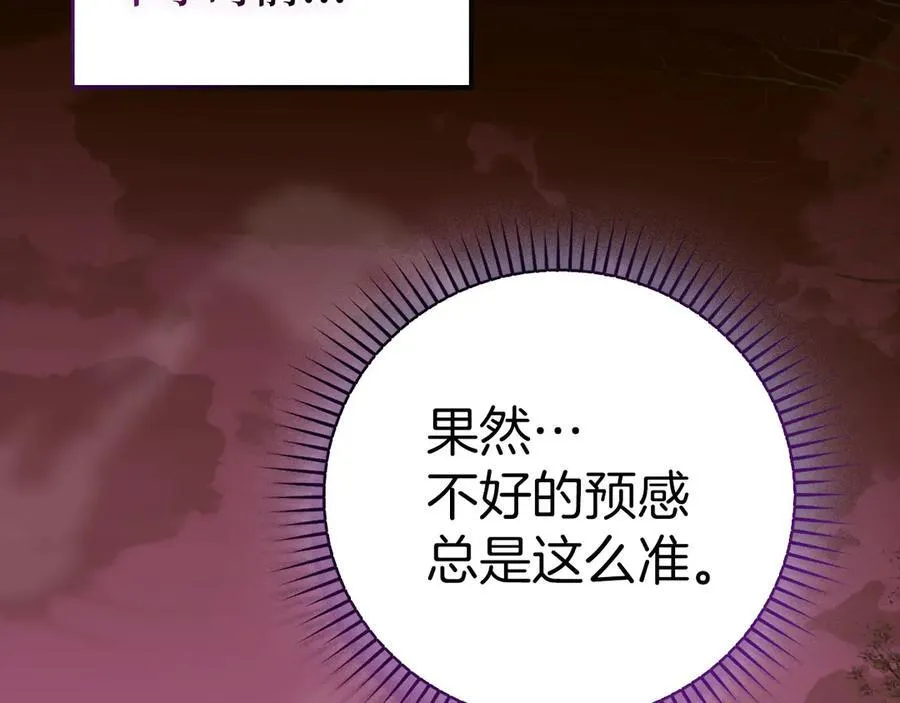 第99话 黑暗精灵 第2页