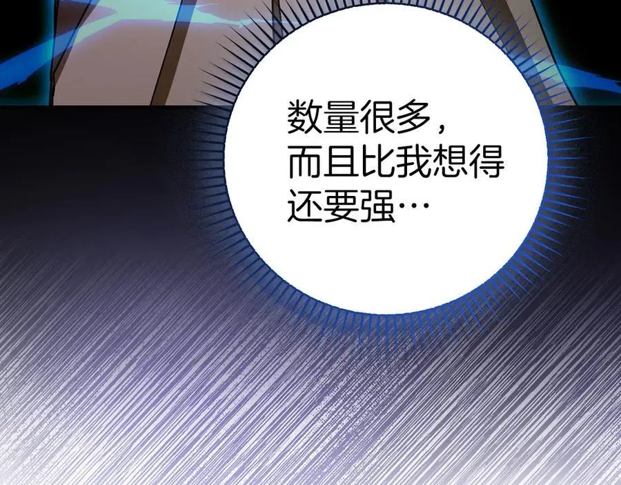第99话 黑暗精灵 第7页
