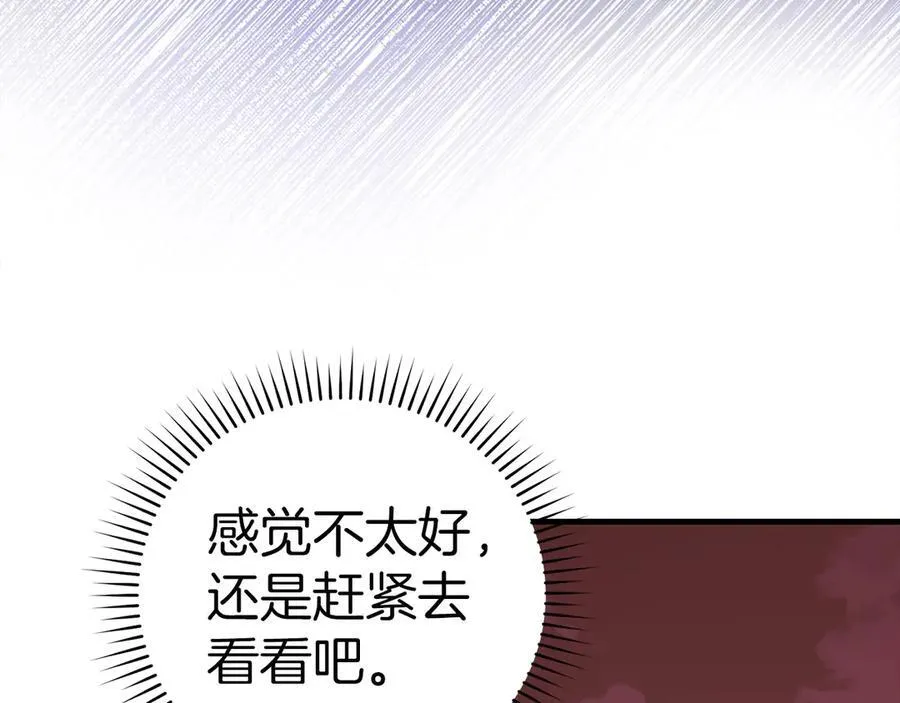 第99话 黑暗精灵 第8页
