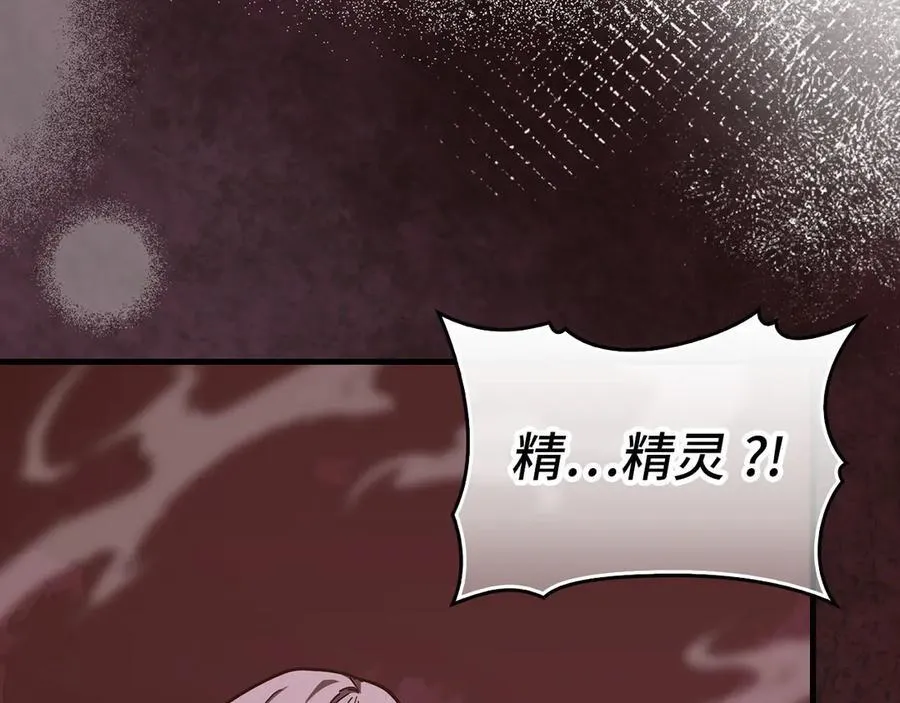 第99话 黑暗精灵 第15页