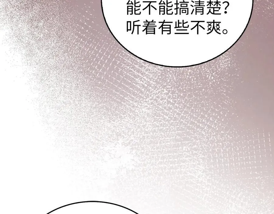 第99话 黑暗精灵 第18页