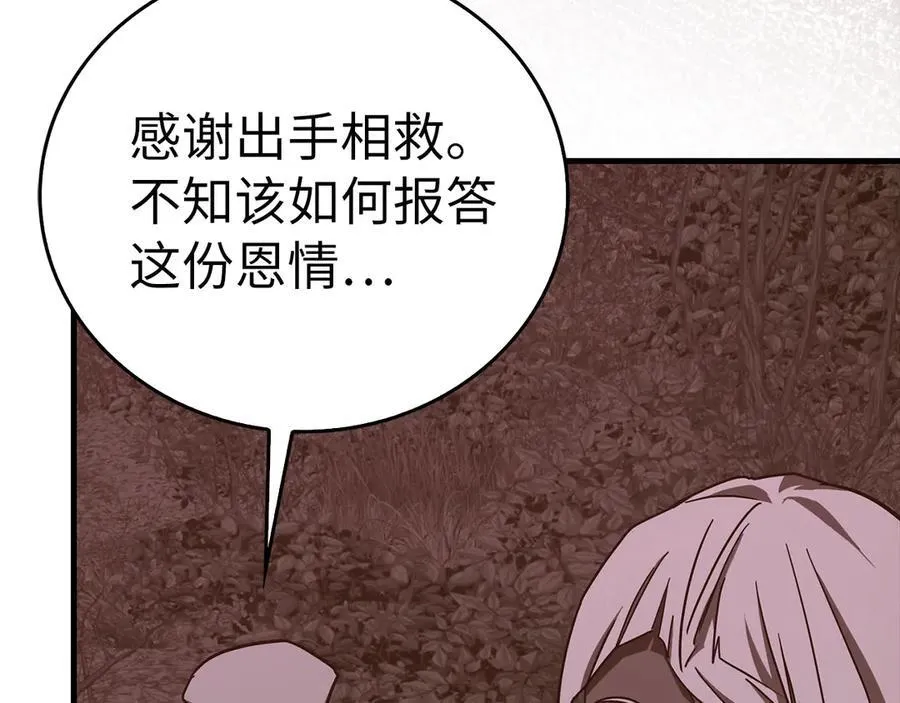 第99话 黑暗精灵 第19页