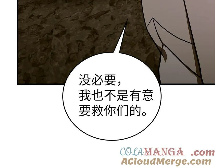 第99话 黑暗精灵 第21页