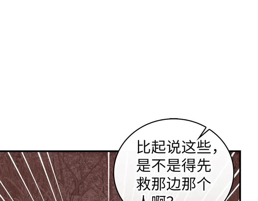 第99话 黑暗精灵 第22页