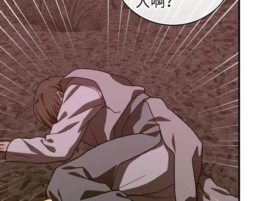 第99话 黑暗精灵 第23页