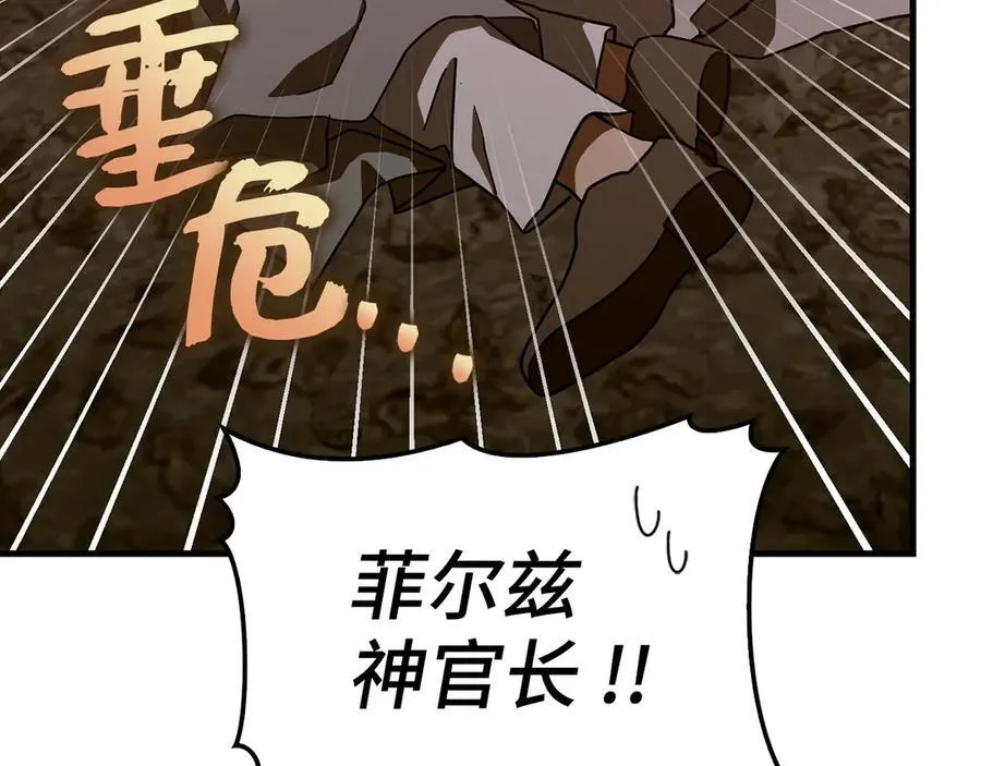 第99话 黑暗精灵 第24页