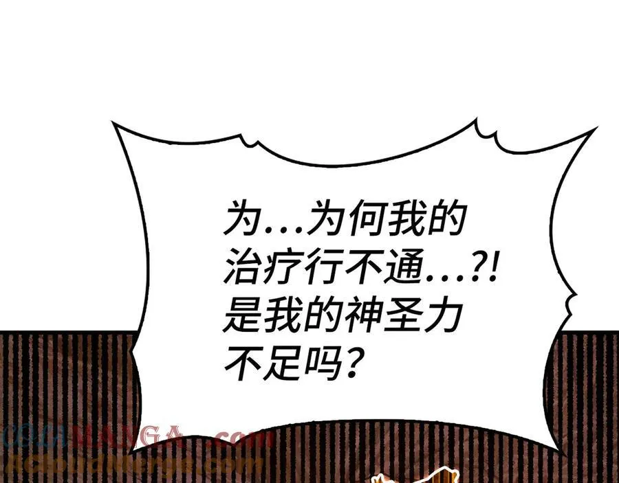 第99话 黑暗精灵 第29页