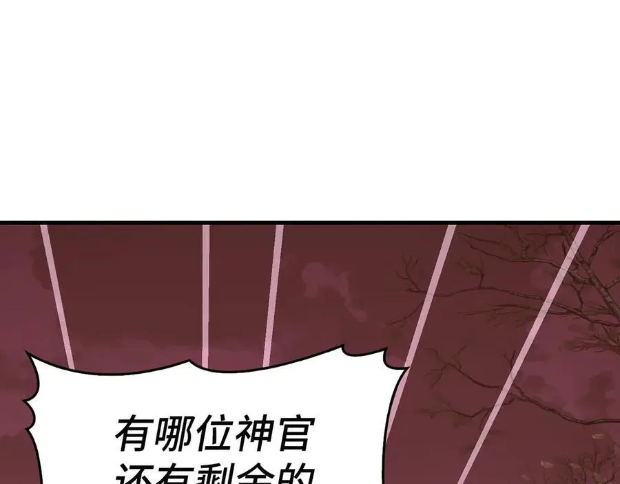第99话 黑暗精灵 第32页