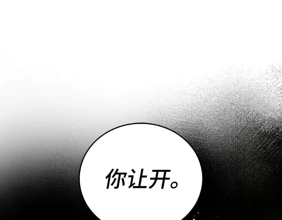 第99话 黑暗精灵 第35页
