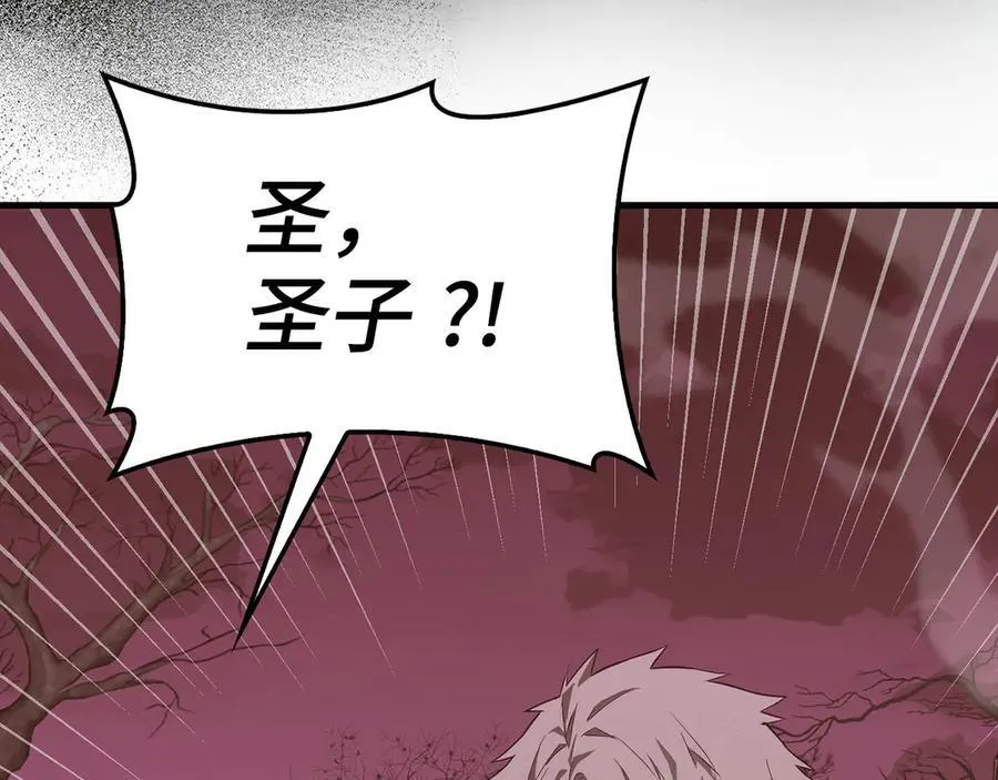 第99话 黑暗精灵 第39页